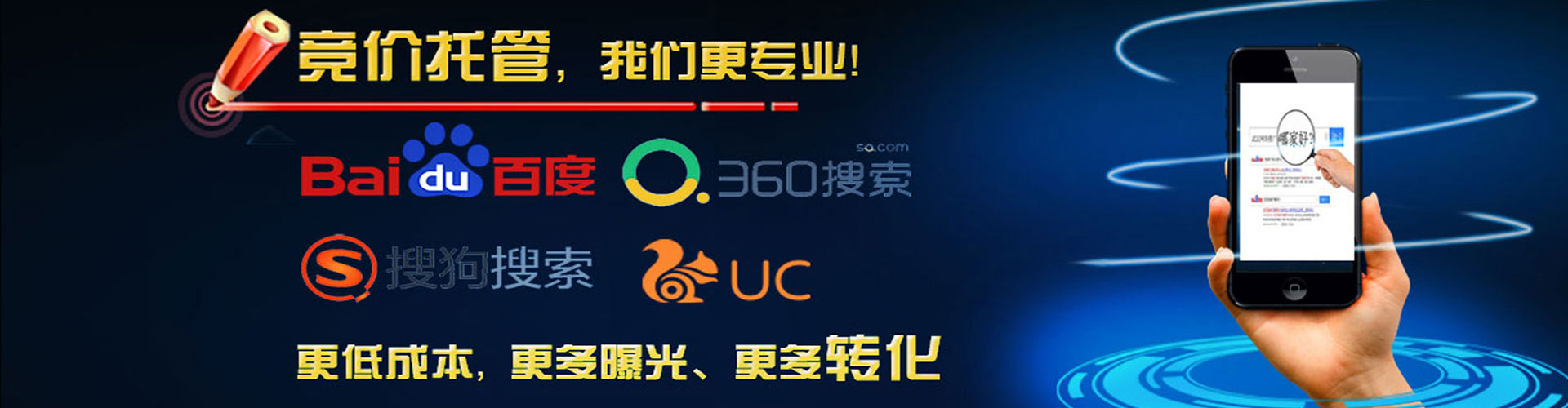 复兴竞价代运营